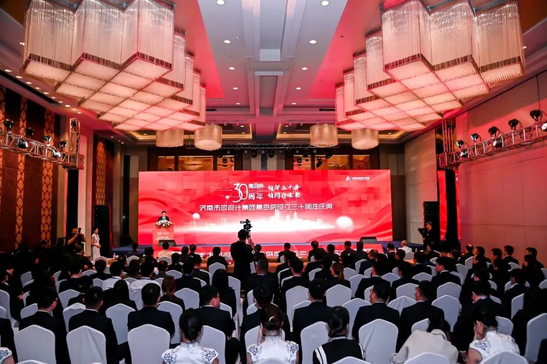 相伴三十年，相約在未來——集團(tuán)青島院舉行成立三十周年慶典儀式